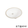 20寸 广东陶瓷  椭圆 台下盆 40*49 商品缩略图0