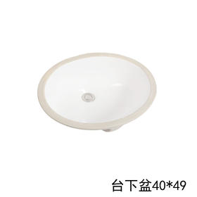 20寸 广东陶瓷  椭圆 台下盆 40*49