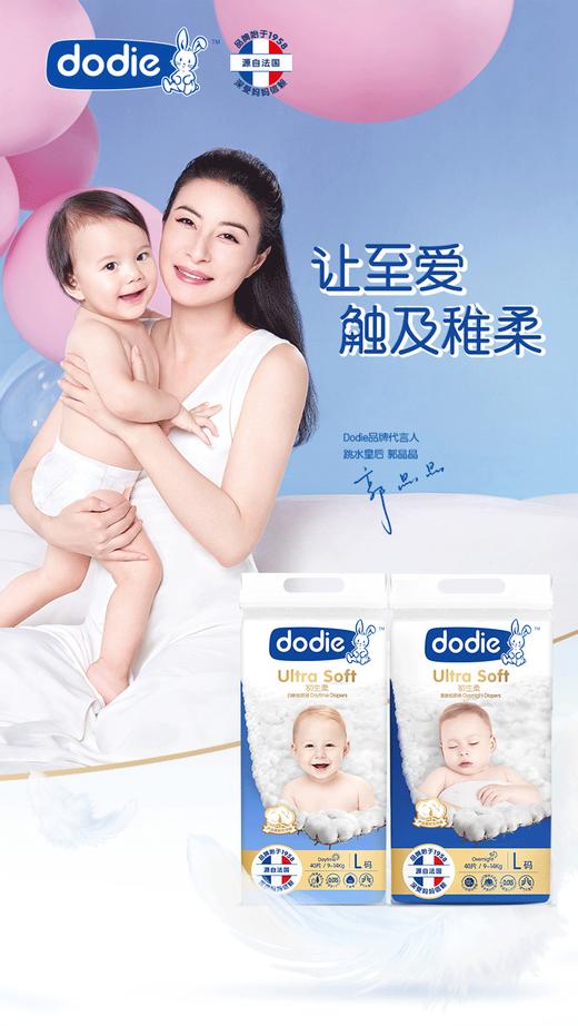 Dodie杜迪初生柔 4包 商品图2
