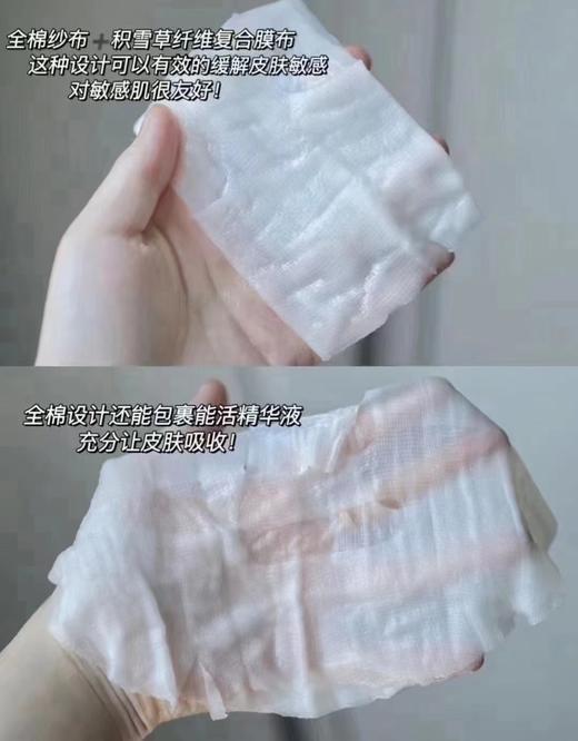 润百颜白纱布面膜 商品图3