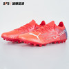 SFS彪马正版 PUMA ULTRA 1.3 MG高端短钉人草足球鞋男106515-02 商品缩略图1