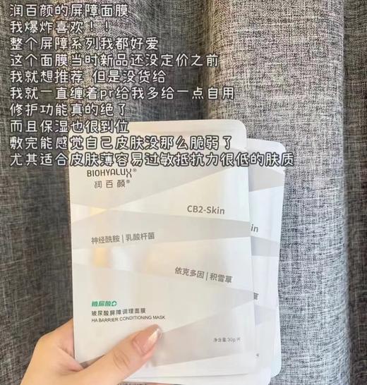 润百颜白纱布面膜 商品图2