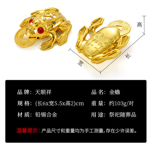 合金金蟾 商品图3