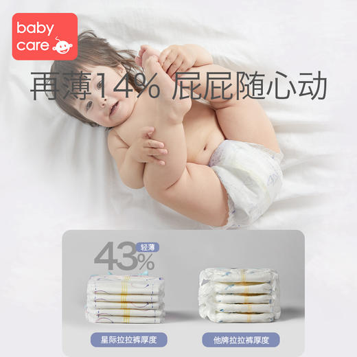 babycare星际系列 4包 商品图4