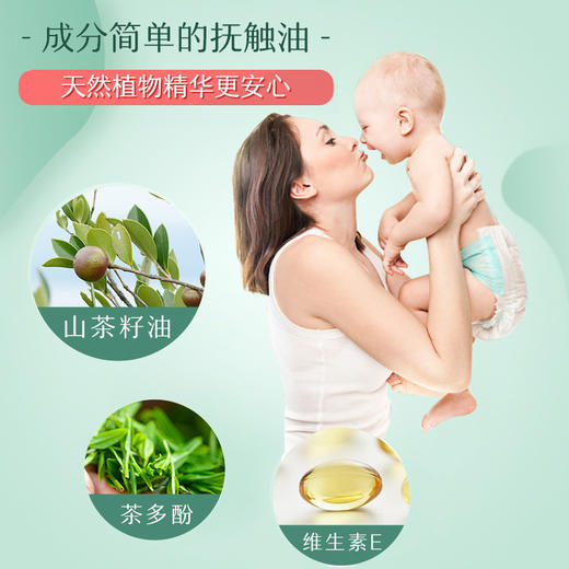 松达 抚触山茶油50ml 商品图3