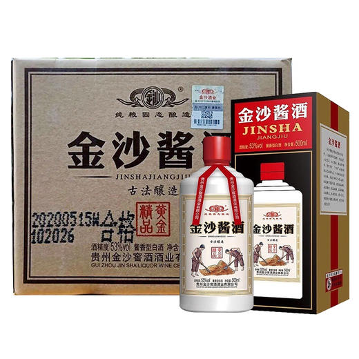 【贵州酱酒】金沙酱酒黄金精品 53度酱香型纯粮白酒批发 整箱6瓶*500ml包邮 商品图0