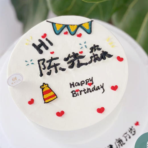 Hi 先森 商品图0