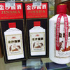 【贵州酱酒】金沙酱酒黄金精品 53度酱香型纯粮白酒批发 整箱6瓶*500ml包邮 商品缩略图3