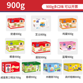 【品牌直发】港荣蒸蛋糕【多口味】900g  小面包营养早餐900g整箱蛋糕休闲零食推荐充饥饱腹健康食品
