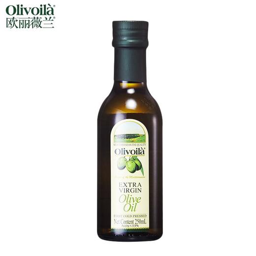 欧丽薇兰 特级初榨橄榄油 250ml/瓶 商品图3