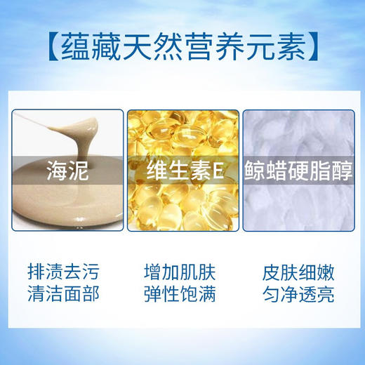 立肤白（LIFB）保湿补水泥膜 清洁毛孔化妆残留污垢 收细毛孔水润丝滑肌肤清洁面膜 水润保湿泥膜 商品图3