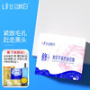 立肤白（LIFB）保湿补水泥膜 清洁毛孔化妆残留污垢 收细毛孔水润丝滑肌肤清洁面膜 水润保湿泥膜 商品缩略图0