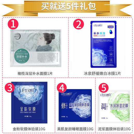 立肤白（LIFB）补水保湿护肤套装组合 补水保湿 净肤洁面 控油平衡 男女通用 商品图4
