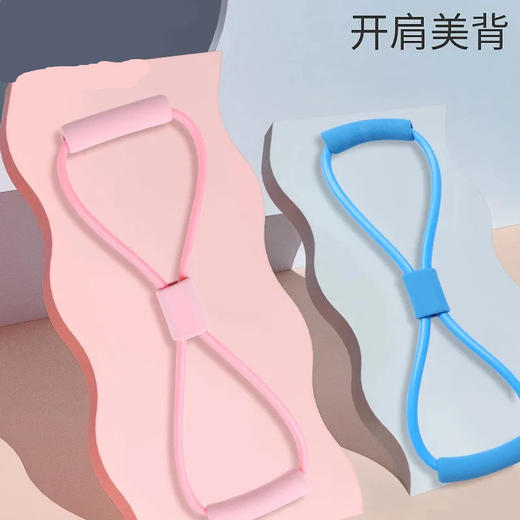买一送一再送瑜伽环 | 八字拉力绳 男女开肩练臂美背8字弹力绳[福利品] 商品图1