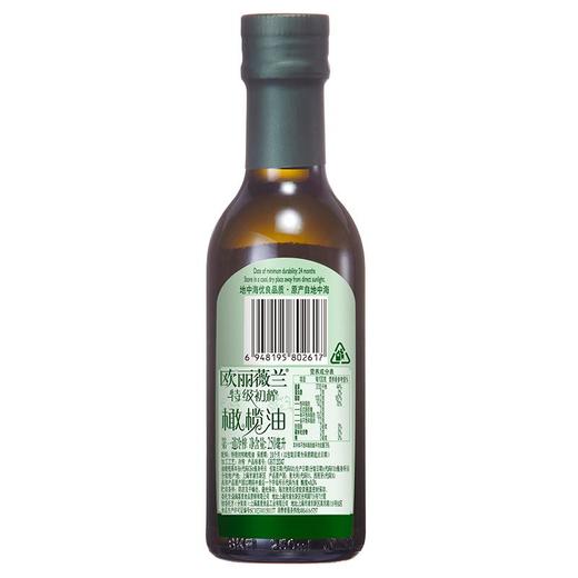 欧丽薇兰 特级初榨橄榄油 250ml/瓶 商品图1