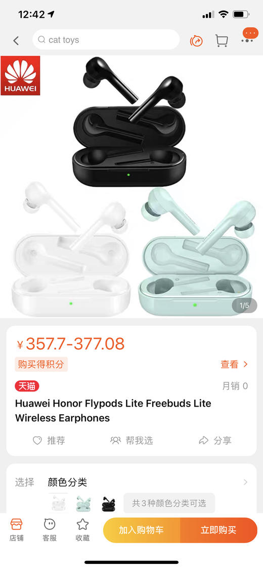 华为荣耀flypods青春版真无线蓝牙耳机安卓苹果通用 商品图1