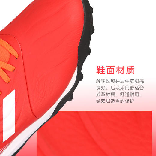 ADIDAS/阿迪达斯 COPA SENSE.3 TF碎钉中端比赛训练足球鞋FY6188 商品图2