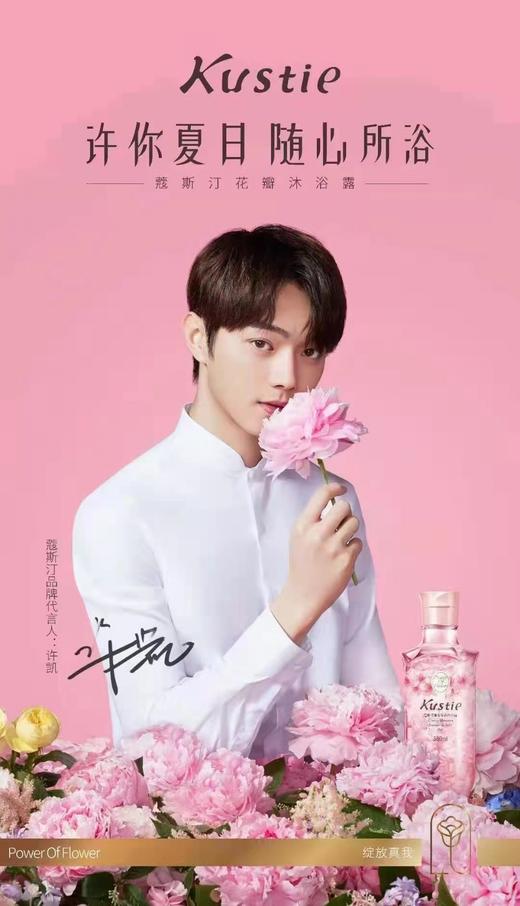 蔻斯汀花瓣沐浴露720ml 商品图1