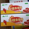 春都香辣香脆肠1.5千克 商品缩略图0