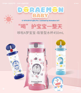 利其尔哆啦A梦大容量吸管杯450ml