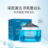 立肤白（LIFB） 补水泥膜面膜女深层清洁控油去除污垢黑头黑色素净透肌底 商品缩略图4