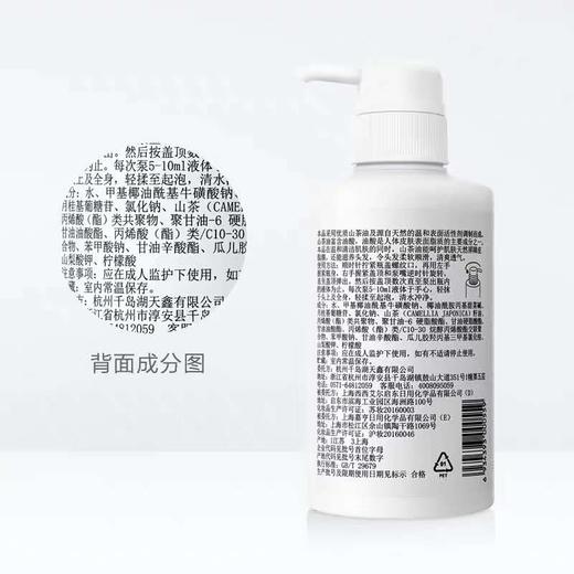 松达 山茶油洗发沐浴露二合一300ml 商品图2
