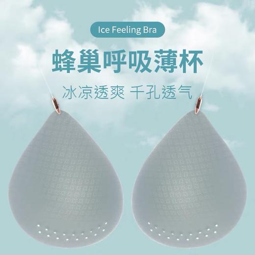一触即凉，40°也不怕！比纸还薄的氧气洞洞文胸，冰感超薄文胸 无痕运动美背， 商品图3