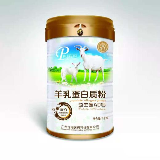 SC     羊乳益生菌AD钙蛋白质粉 1千克/桶 有效期20280101 商品图1