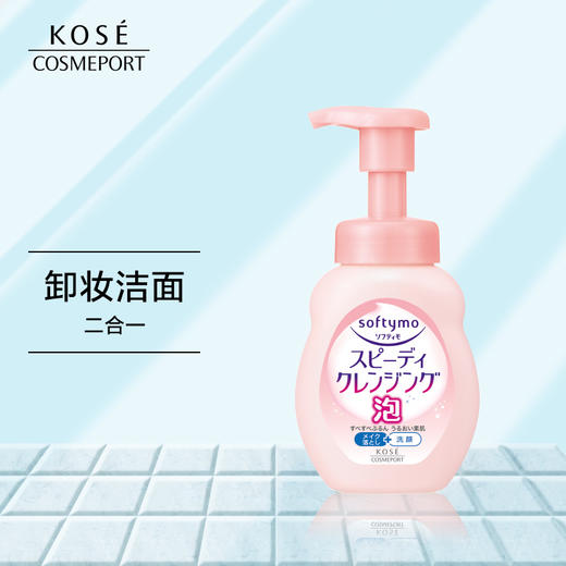 高丝洁净卸妆洁面泡沫200ml 商品图1