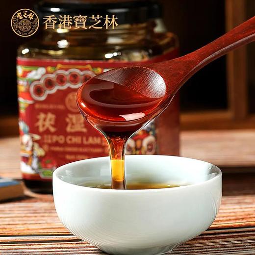 【多买多送】香港宝芝林黄精蛎膏伏茯湿膏枇杷伏湿膏色泽祛湿透亮香甜 商品图0