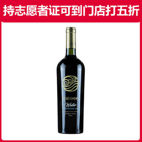 【志愿者特惠】智利水元素佳美娜红葡萄酒750ml*1瓶/2瓶/6瓶