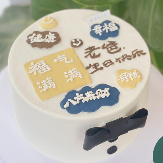 福气满满+领结 商品图0