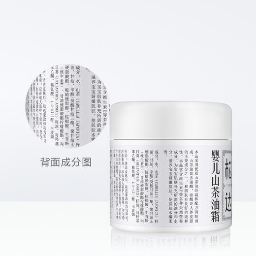 松达 山茶油霜68g 商品图3