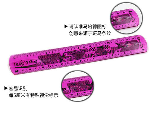 马培德 15cm可弯曲直尺3把装 商品图4