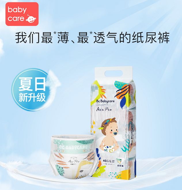 babycare纸尿裤Air pro夏日极薄 4包