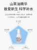 松达 山茶油乳128g 商品缩略图3