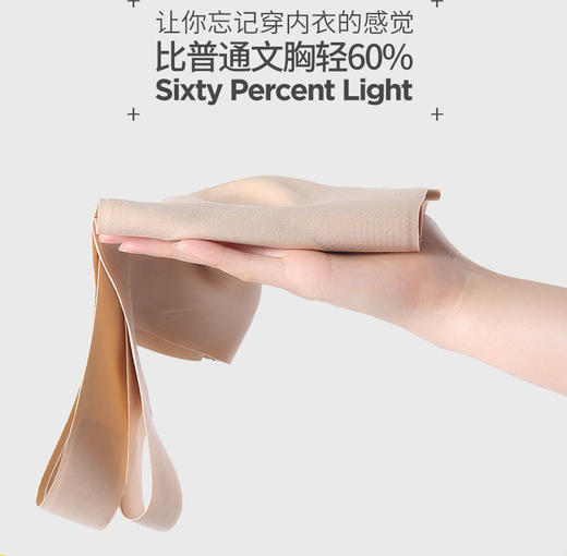 （299元/2件）天然乳胶无痕零感背心文胸53060 商品图2