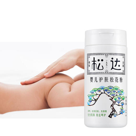 松达 婴儿松花粉52g 商品图2
