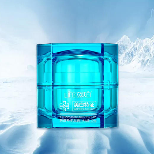 立肤白（LIFB） 补水泥膜面膜女深层清洁控油去除污垢黑头黑色素净透肌底 商品图3