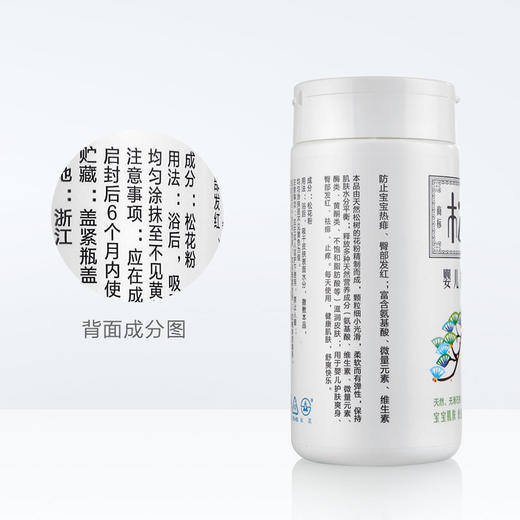 松达 婴儿松花粉52g 商品图3