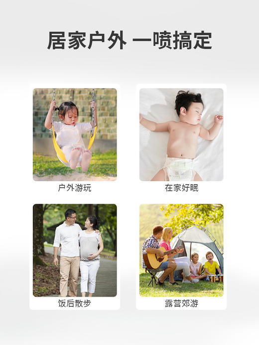 松达 婴儿植萃防护喷雾150ml 商品图4