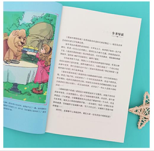 爱丽丝漫游仙境 商品图4