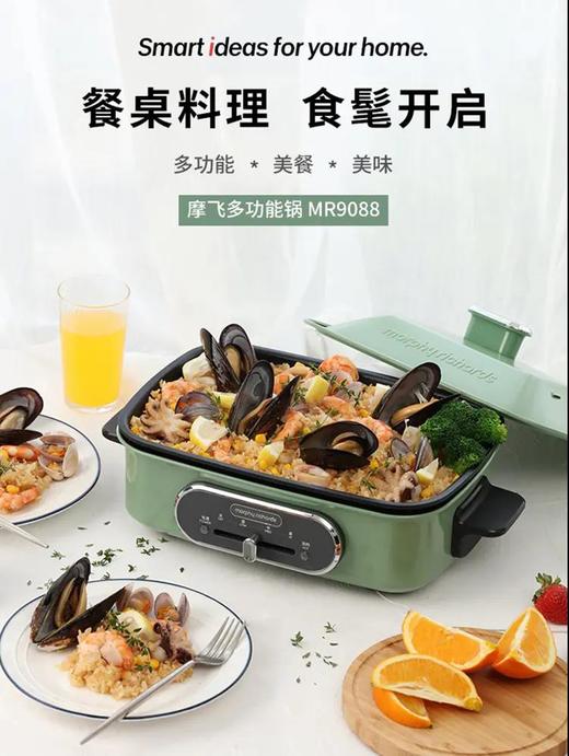 仅限中级以上会员购买【英国摩飞多功能料理锅】超高颜值 一盘多用 电烧烤肉锅炉网红锅一体家用蒸 煮 炒 煎电火锅 【2.5L大容量】 商品图1