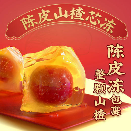 邓老陈皮山楂香梨组合芯冻含果肉纸袋果冻休闲零食布丁 商品图1