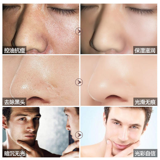 【洗面奶】麦芙迪男士控油深层清洁140g酷爽洁面乳 商品图1