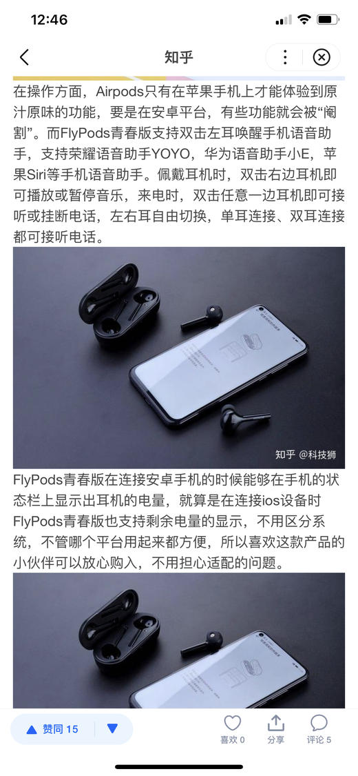 华为荣耀flypods青春版真无线蓝牙耳机安卓苹果通用 商品图6