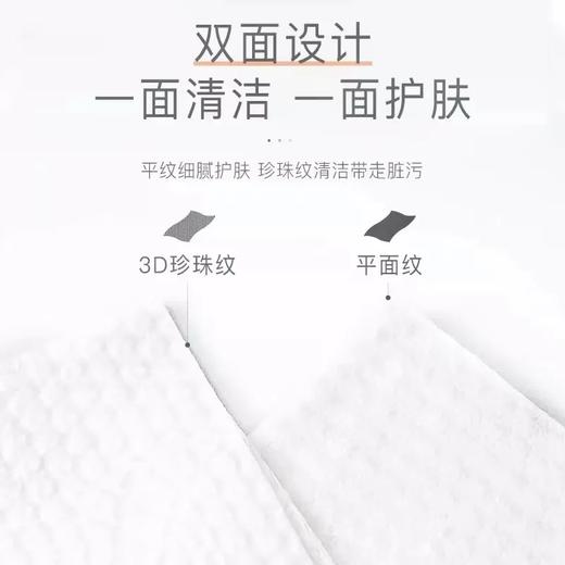 日本ITO 一次性洗脸巾  连续连续两年蝉联蒙特奖的洗脸巾  珍珠纹清洁能力更好 没有毛絮不掉屑 加厚加大 an荃温和 吸水性强  不易破损  可以替代毛巾的洗脸巾 商品图11