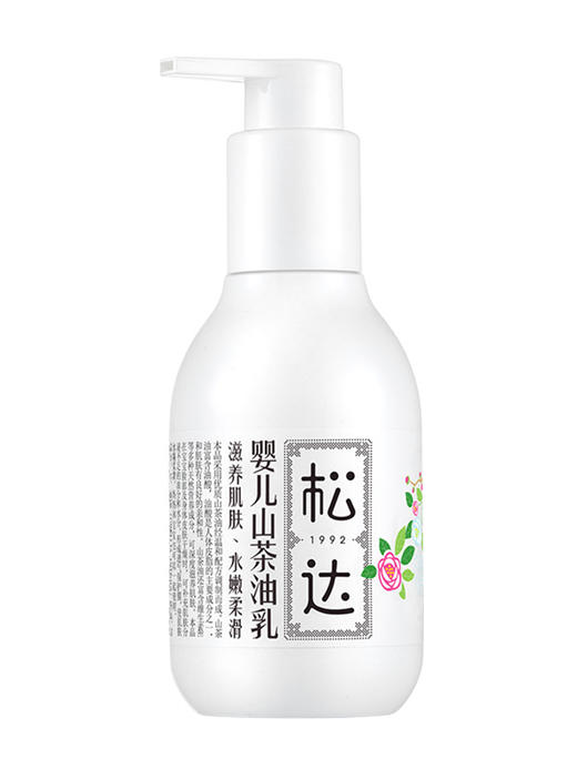 松达 山茶油乳128g 商品图0