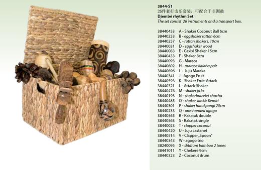 自然乐器随心单 商品图0