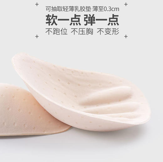 （299元/2件）天然乳胶无痕零感背心文胸53060 商品图1